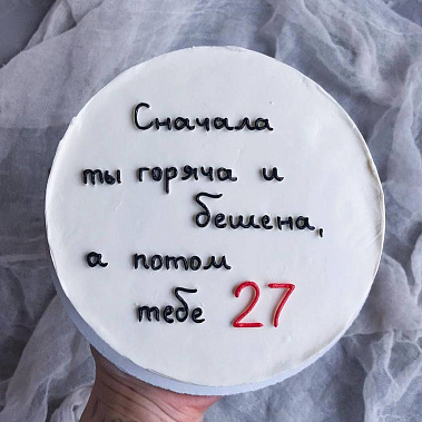"От жара к прохладе" купить - брянск.сладкоежкин.рф