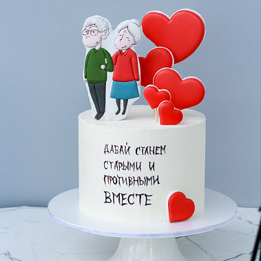 "Старыми вместе" купить - брянск.сладкоежкин.рф