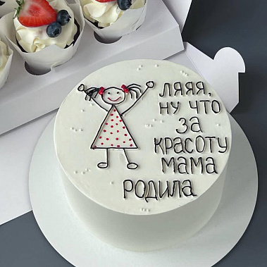 "Красоту мама родила" купить - брянск.сладкоежкин.рф